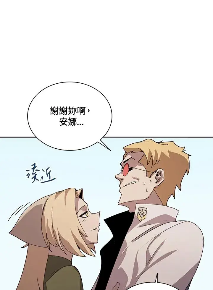 漫画《噬书魔法师》第32话第52张图