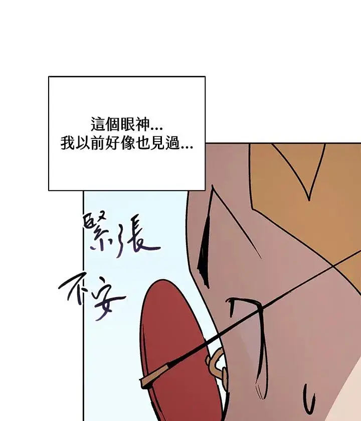 漫画《噬书魔法师》第32话第55张图