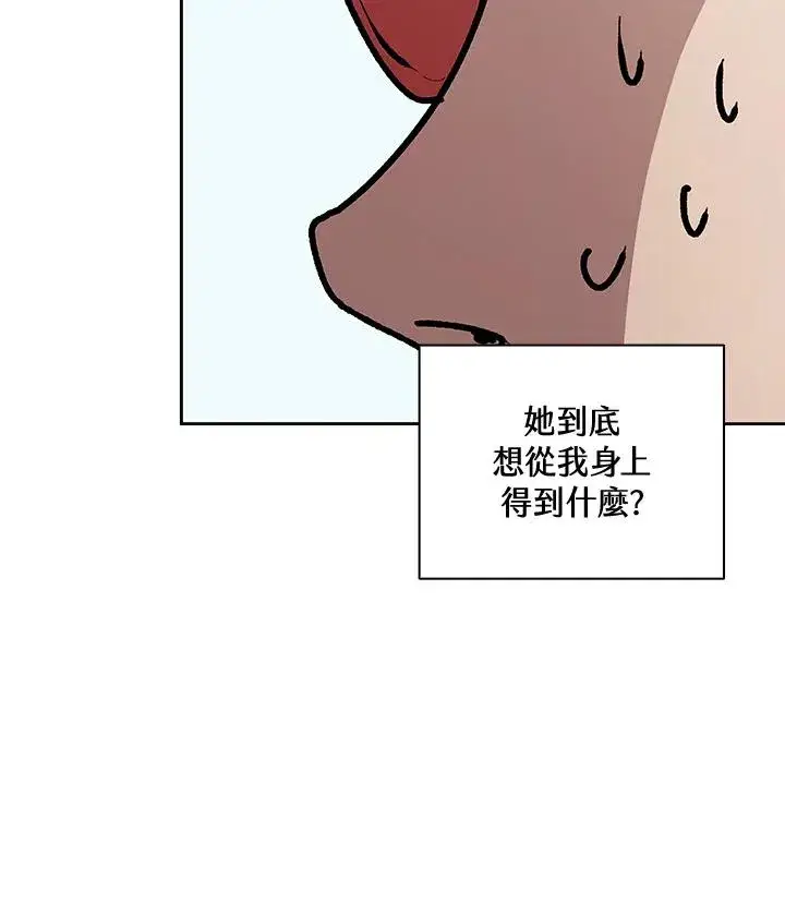 漫画《噬书魔法师》第32话第56张图