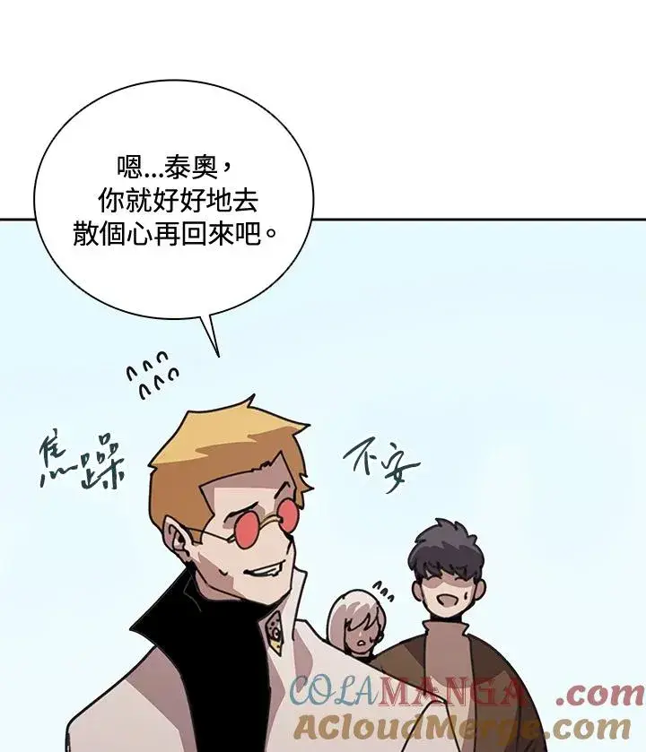 漫画《噬书魔法师》第32话第57张图