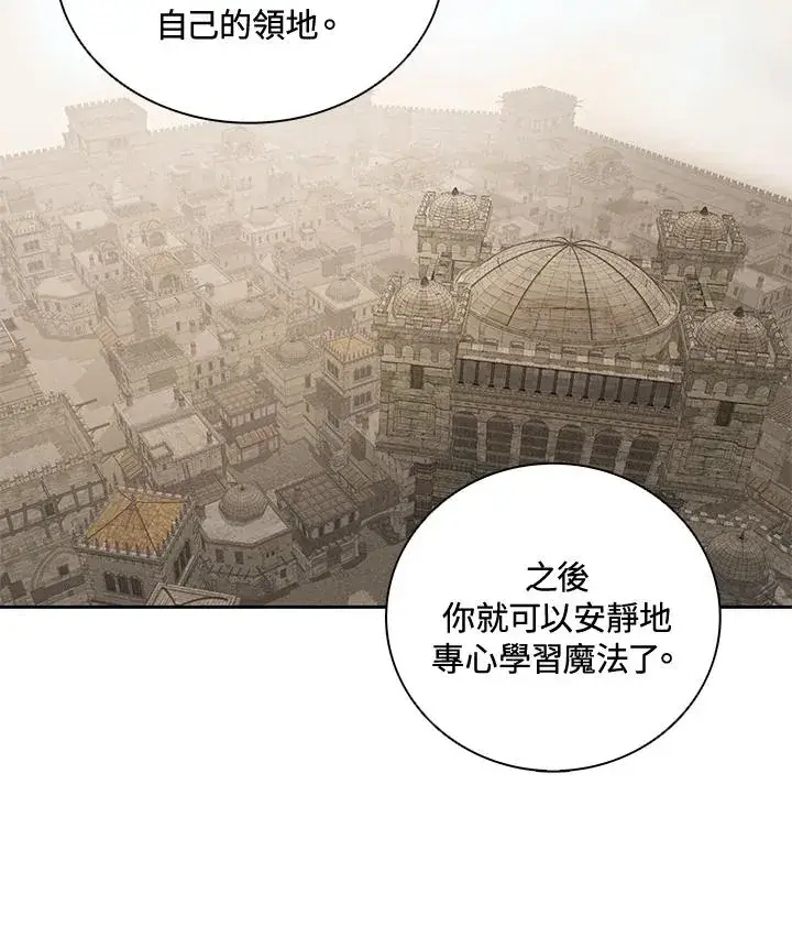 漫画《噬书魔法师》第32话第59张图