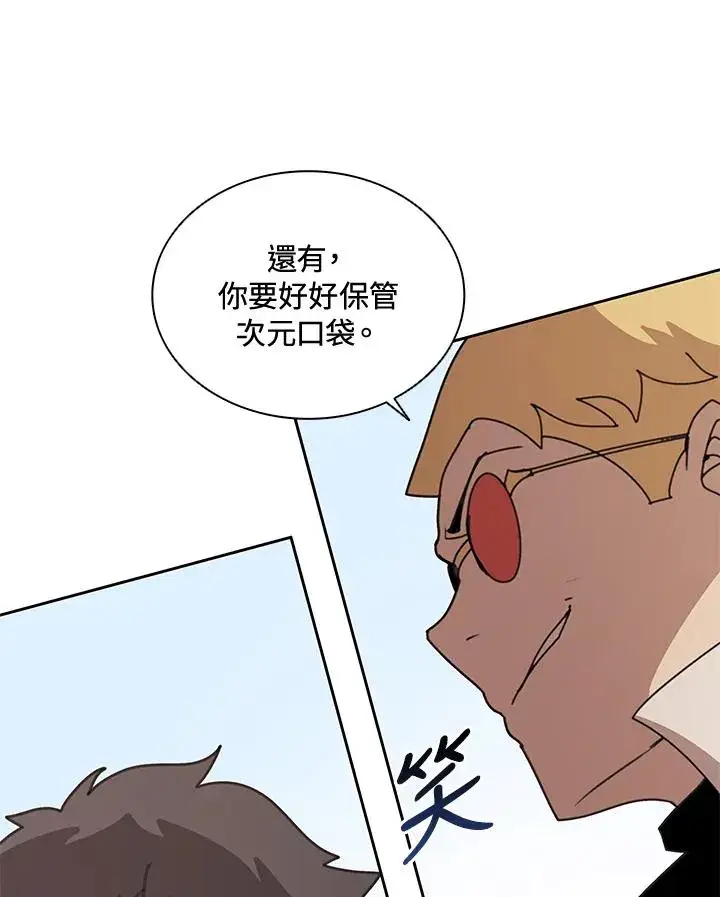 漫画《噬书魔法师》第32话第60张图