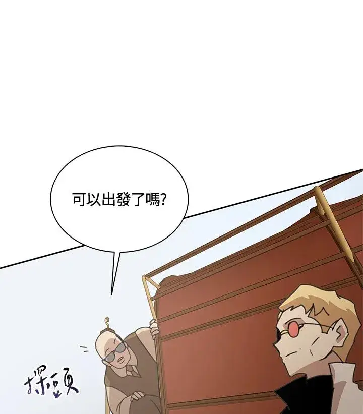 漫画《噬书魔法师》第32话第66张图