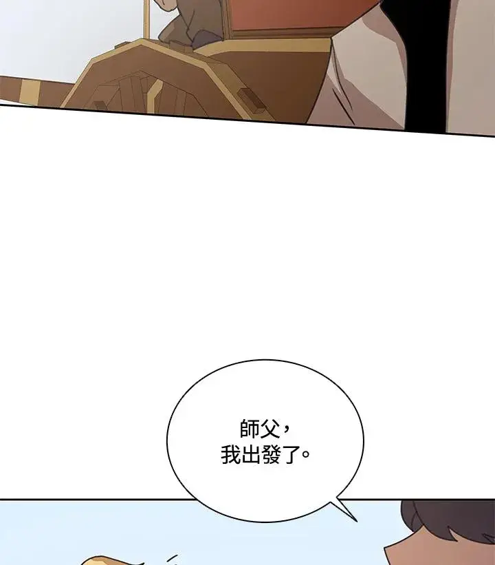 漫画《噬书魔法师》第32话第67张图