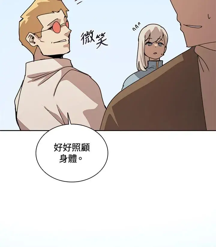 漫画《噬书魔法师》第32话第68张图