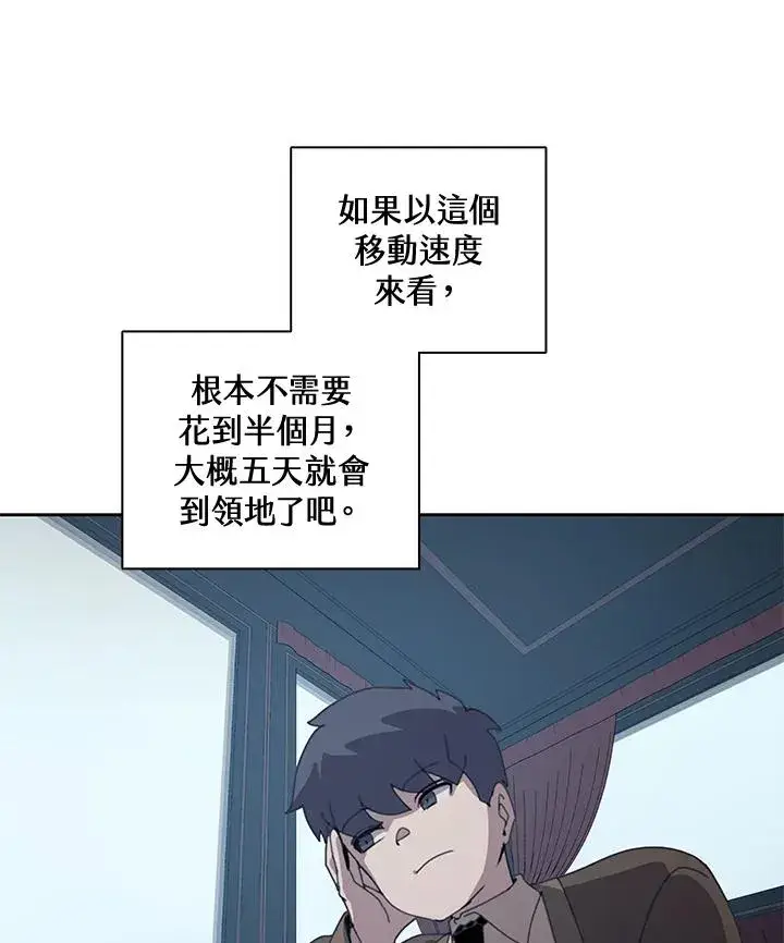 漫画《噬书魔法师》第32话第74张图