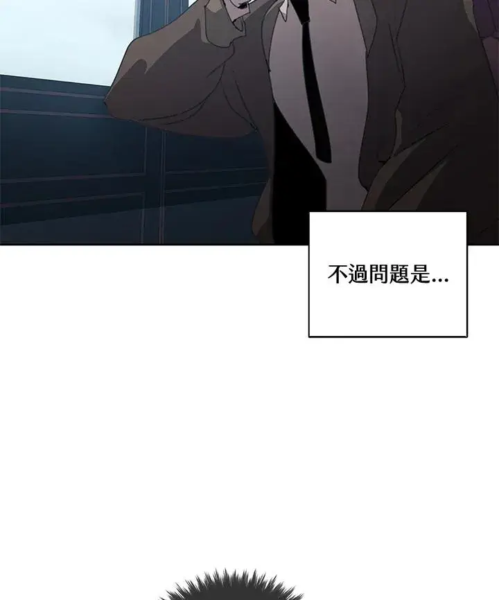 漫画《噬书魔法师》第32话第75张图