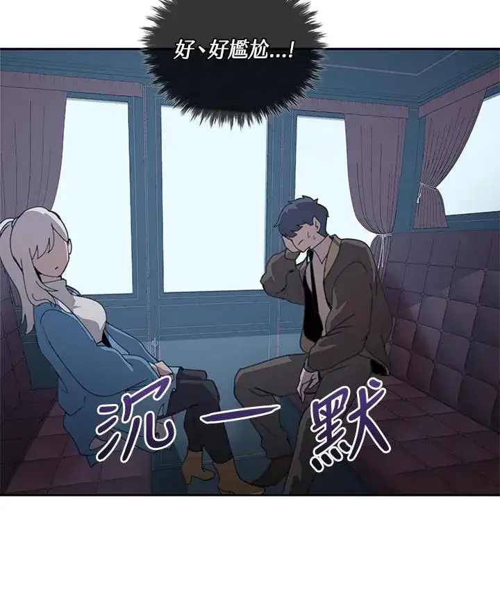 漫画《噬书魔法师》第32话第76张图