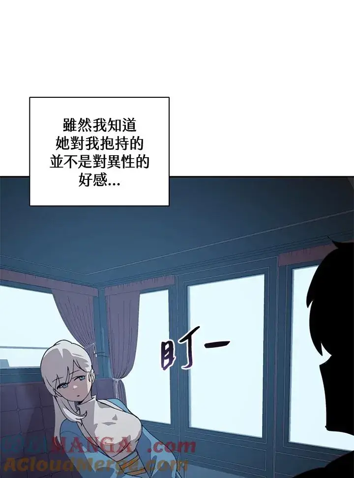 漫画《噬书魔法师》第32话第77张图