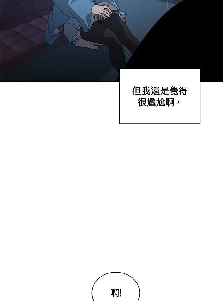 漫画《噬书魔法师》第32话第78张图