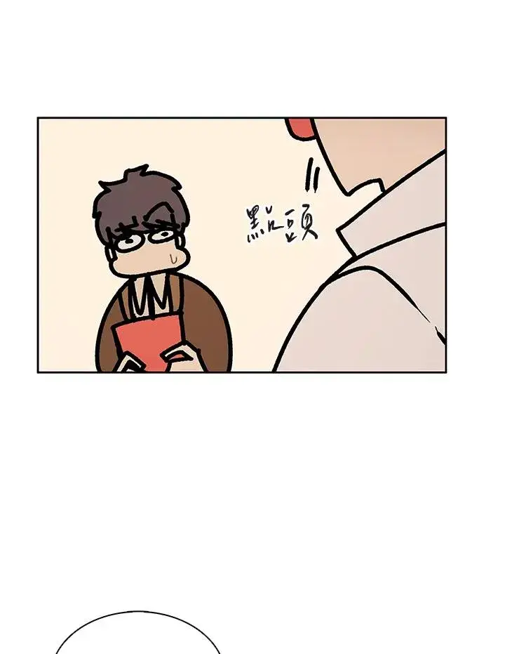 漫画《噬书魔法师》第32话第8张图