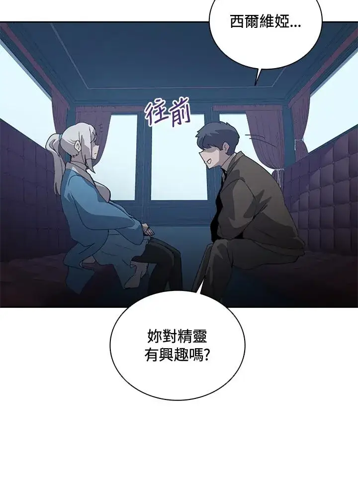 漫画《噬书魔法师》第32话第80张图