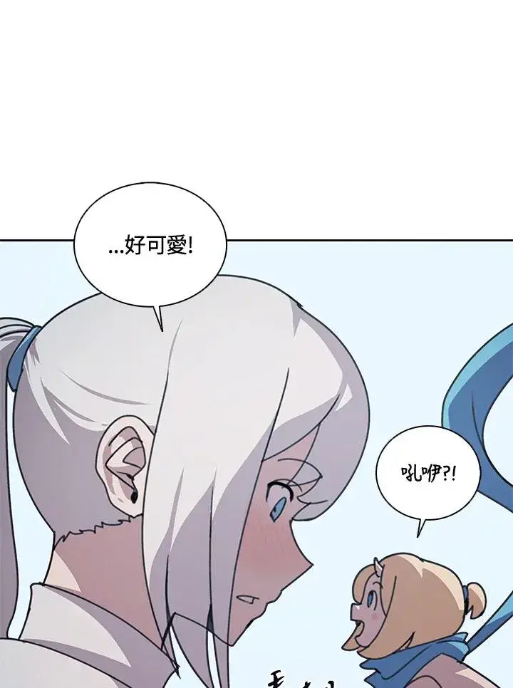 漫画《噬书魔法师》第32话第86张图
