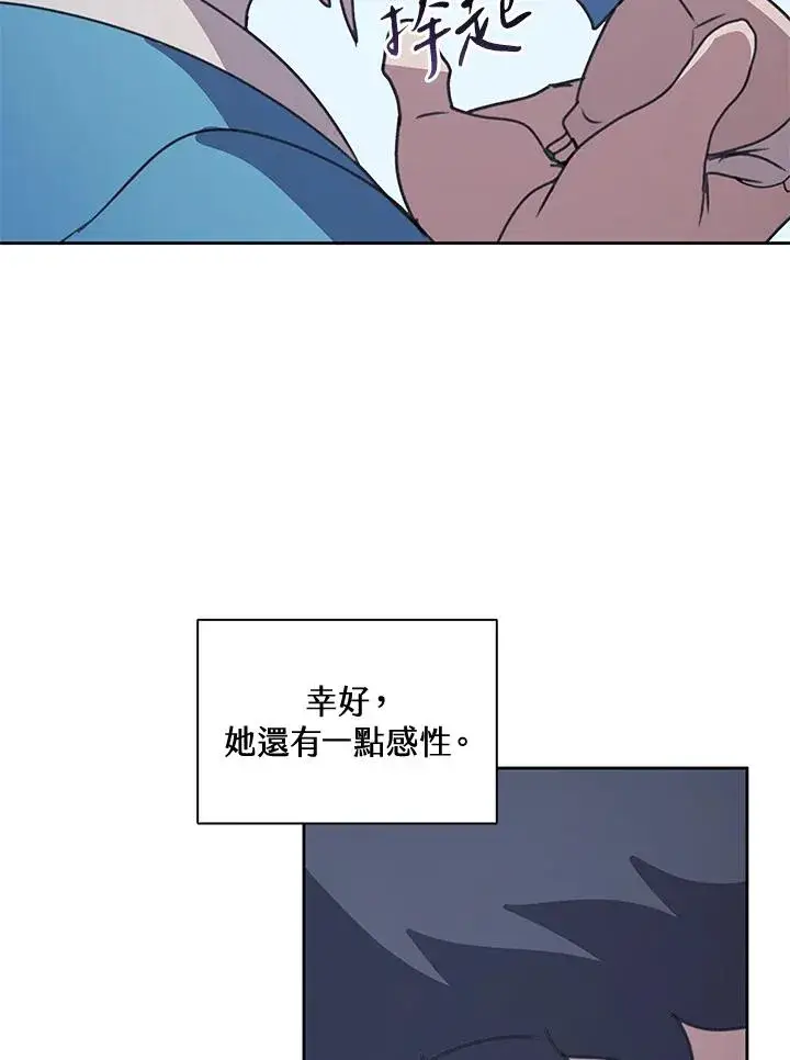 漫画《噬书魔法师》第32话第87张图