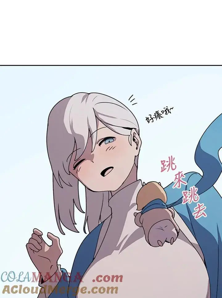 漫画《噬书魔法师》第32话第89张图