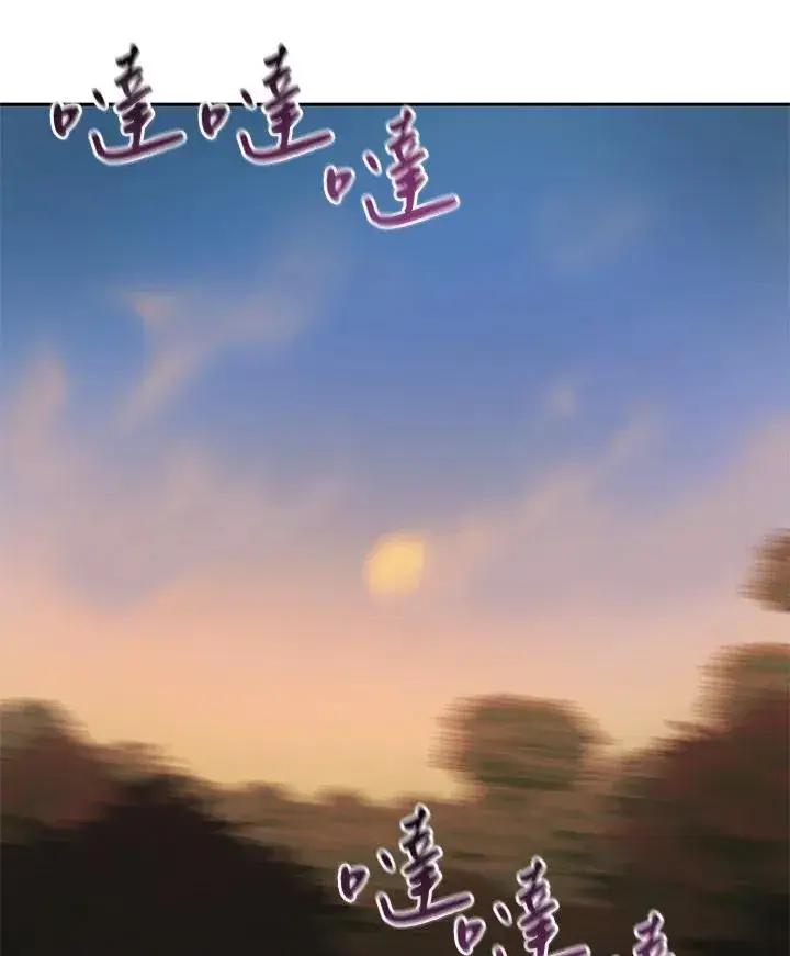 漫画《噬书魔法师》第32话第91张图