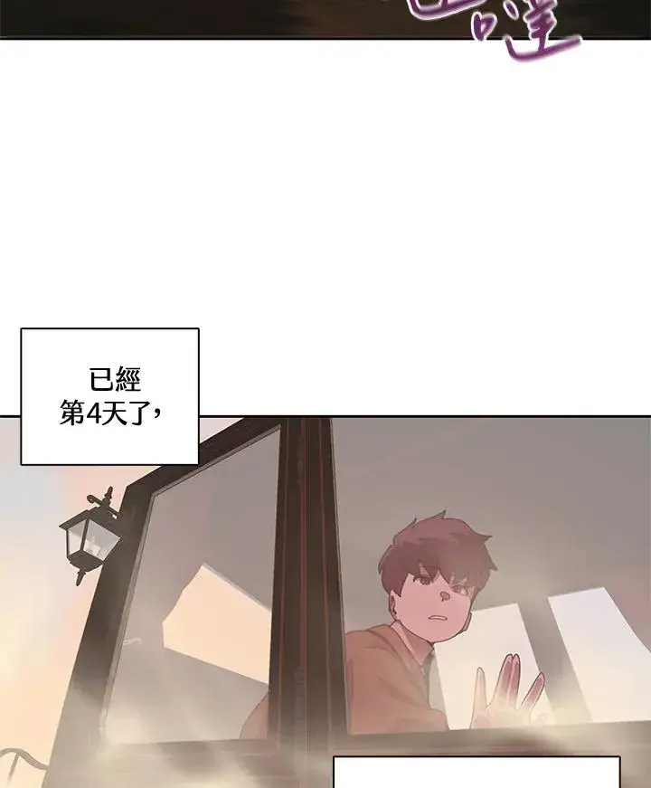 漫画《噬书魔法师》第32话第92张图