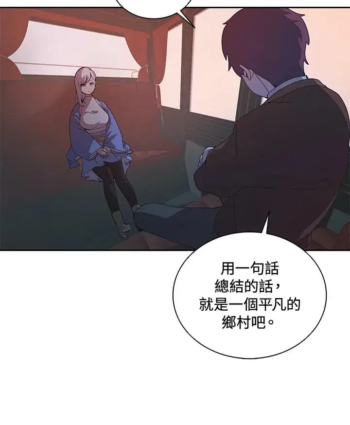 漫画《噬书魔法师》第32话第95张图