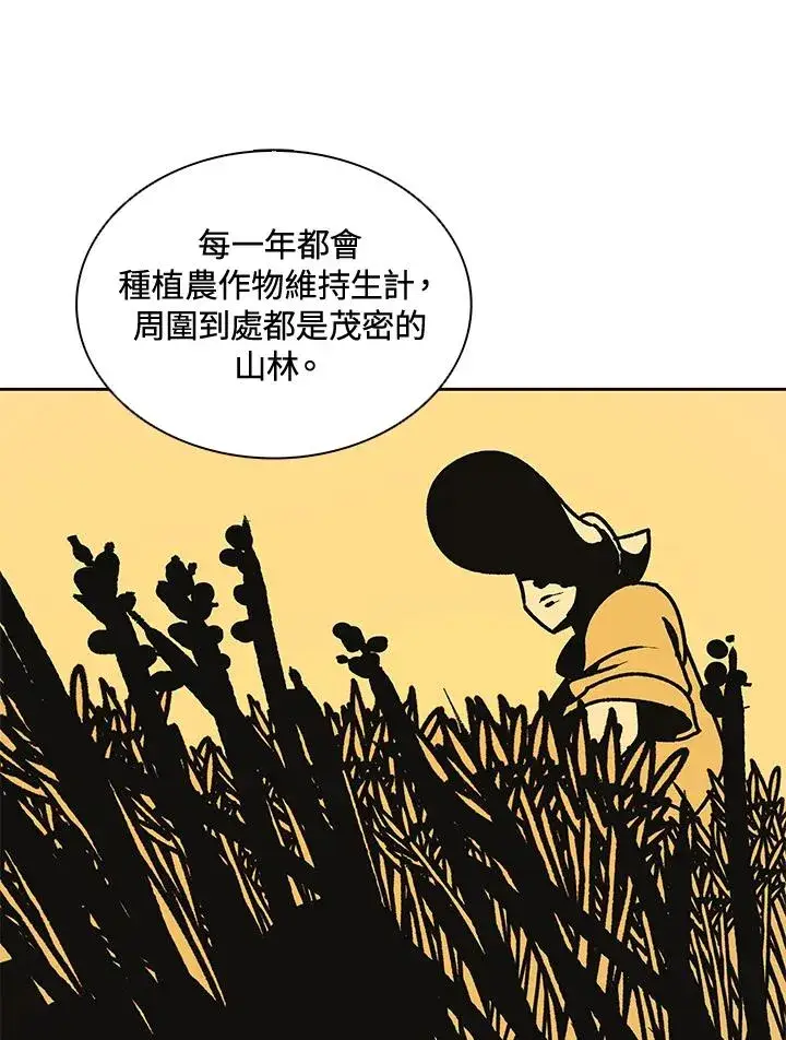 漫画《噬书魔法师》第32话第96张图
