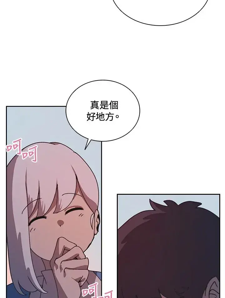 漫画《噬书魔法师》第32话第99张图