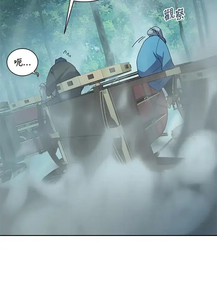 漫画《噬书魔法师》第33话第10张图