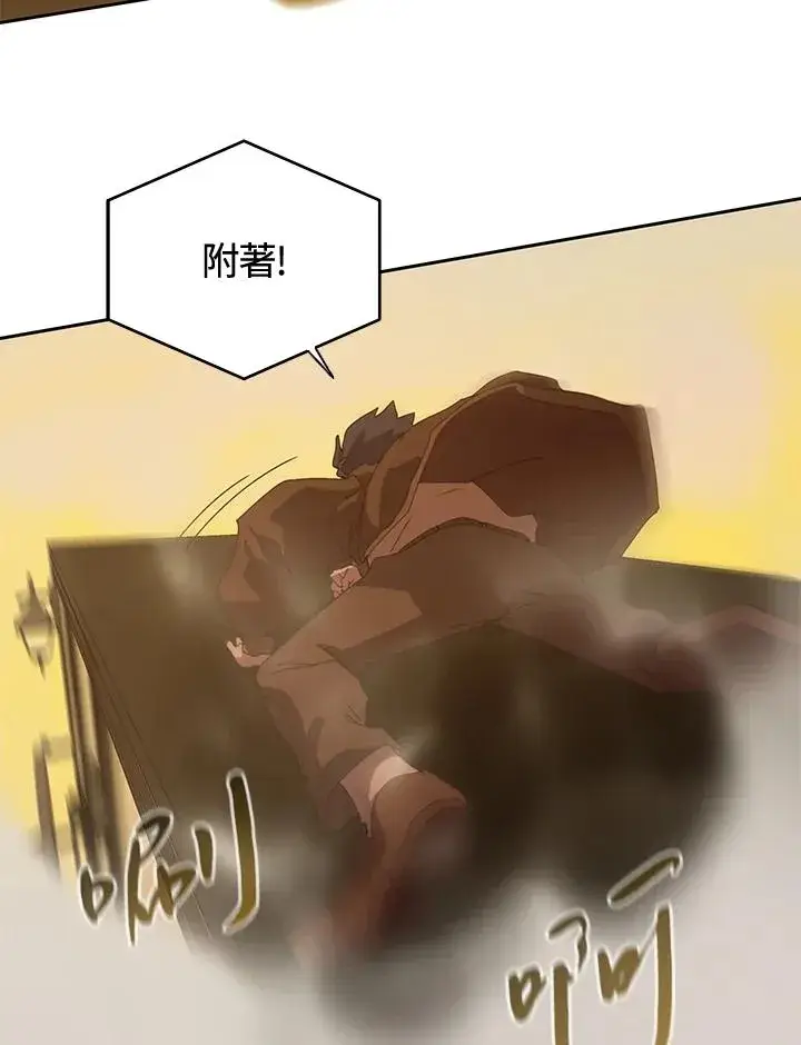 漫画《噬书魔法师》第33话第100张图