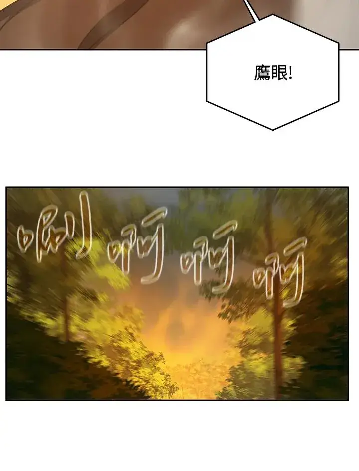 漫画《噬书魔法师》第33话第102张图