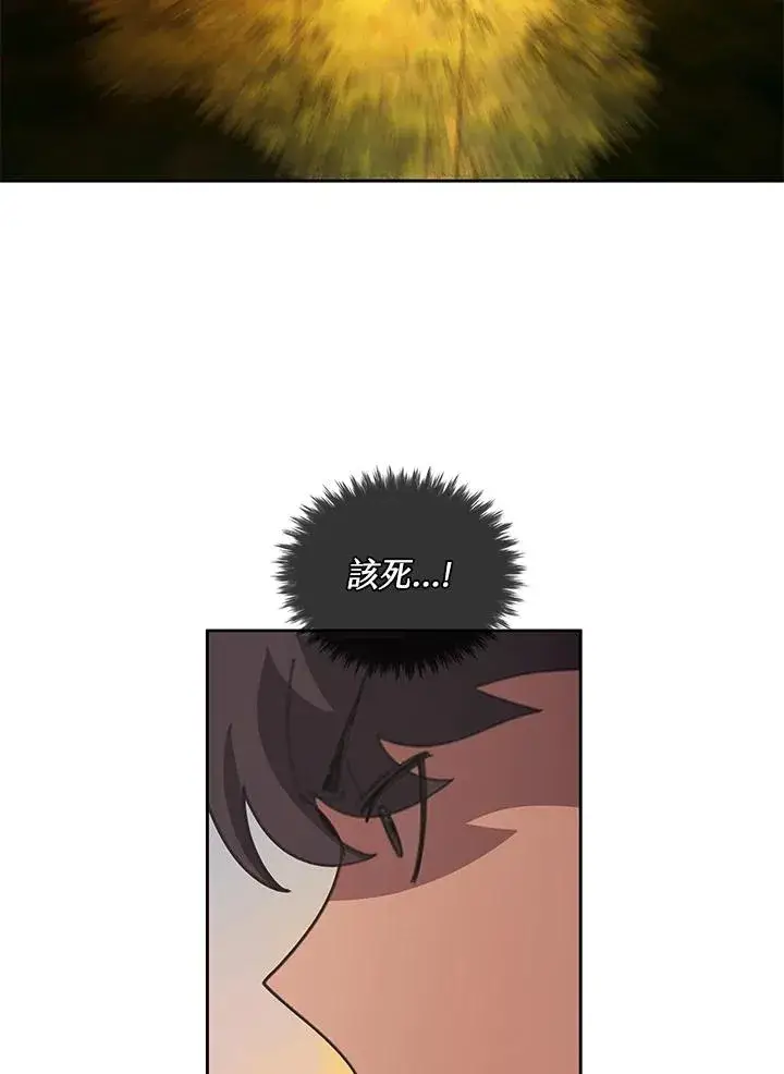 漫画《噬书魔法师》第33话第104张图