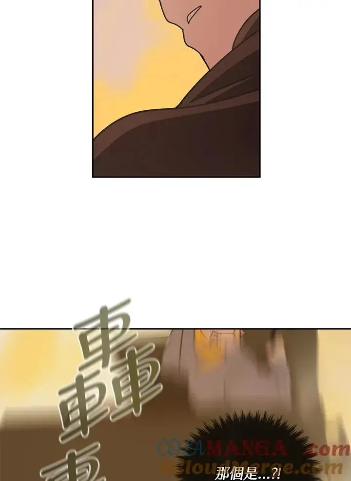 漫画《噬书魔法师》第33话第105张图