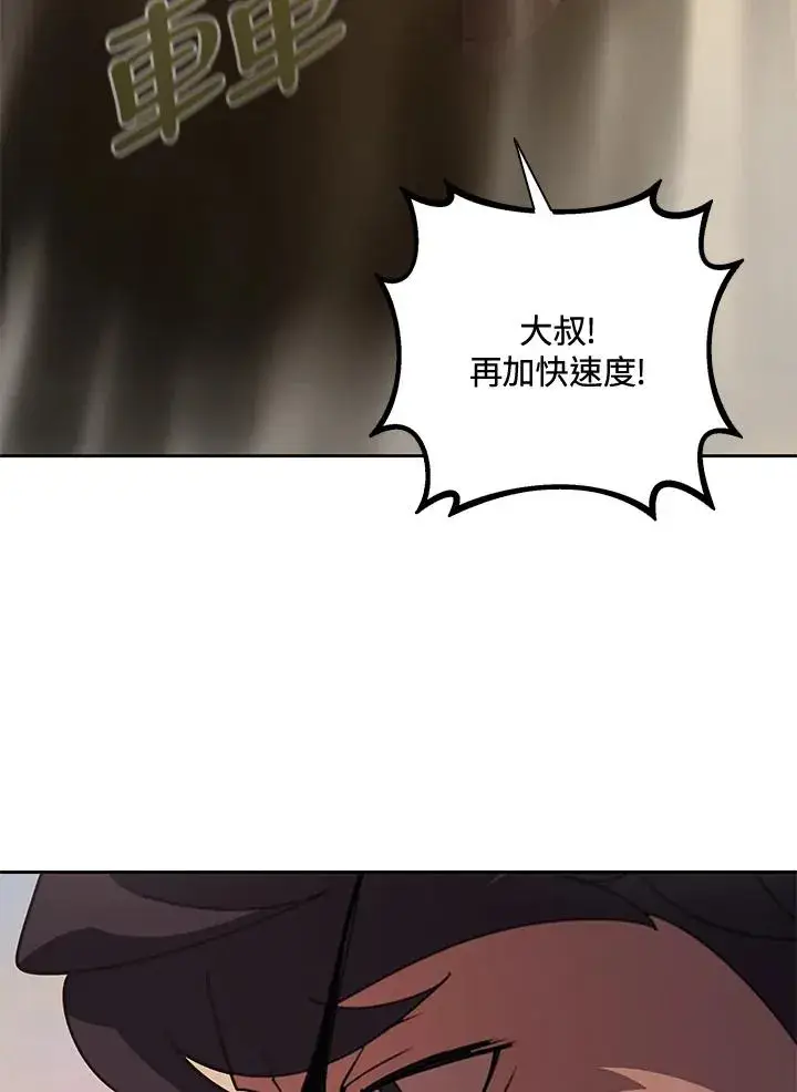 漫画《噬书魔法师》第33话第107张图