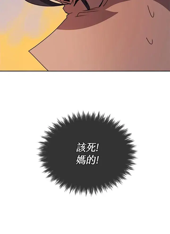 漫画《噬书魔法师》第33话第108张图