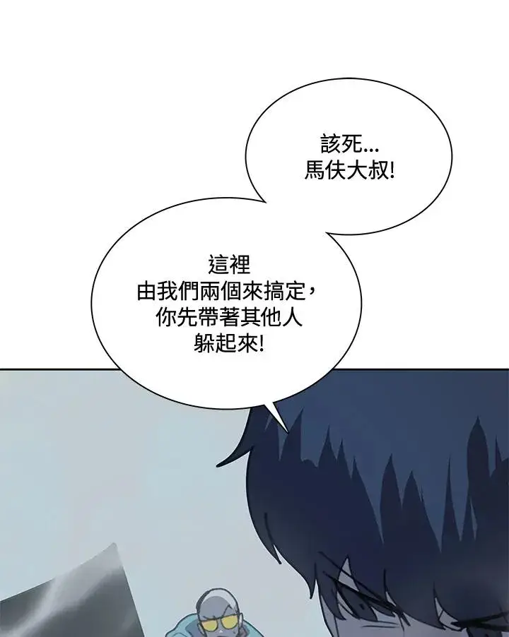 漫画《噬书魔法师》第33话第11张图