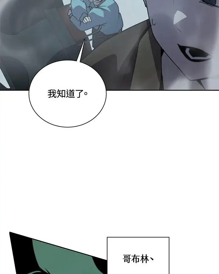 漫画《噬书魔法师》第33话第12张图