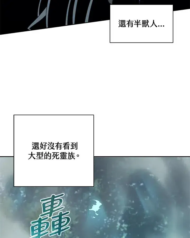 漫画《噬书魔法师》第33话第15张图