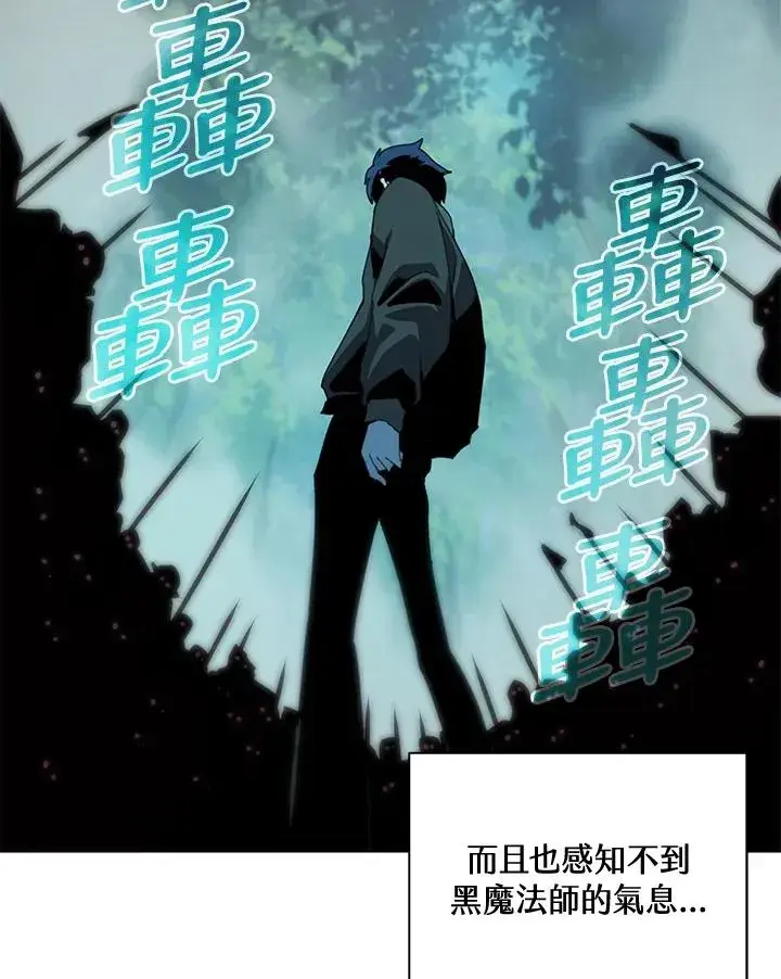 漫画《噬书魔法师》第33话第16张图