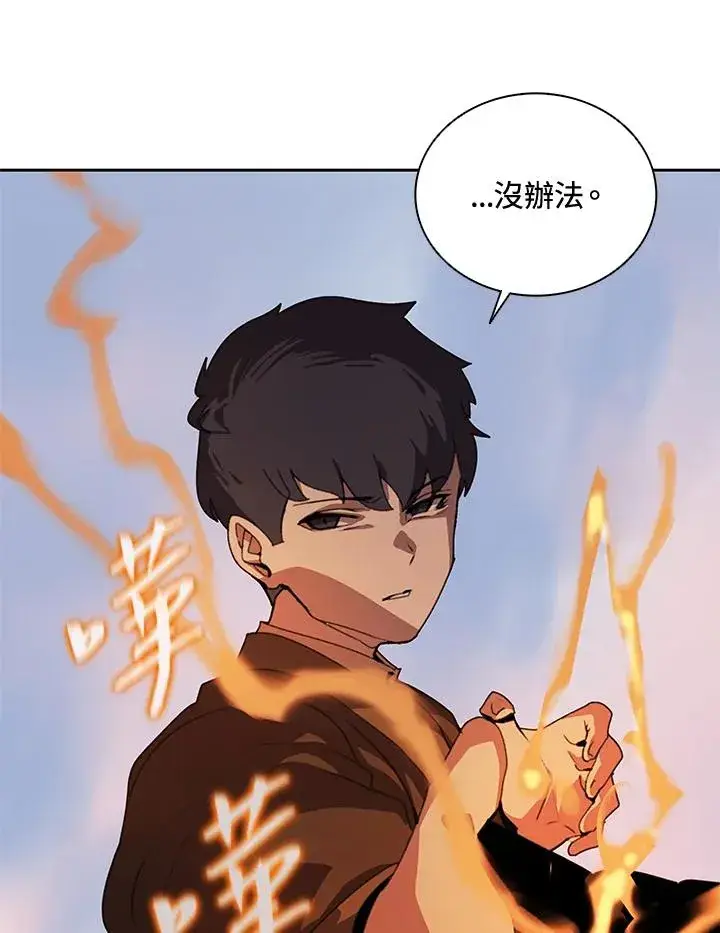 漫画《噬书魔法师》第33话第18张图
