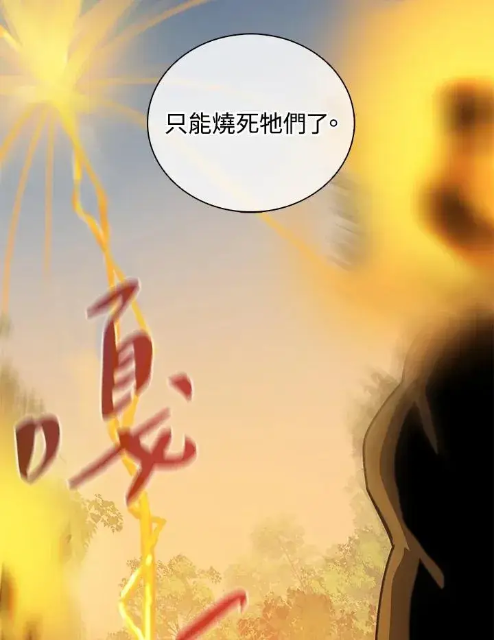漫画《噬书魔法师》第33话第20张图