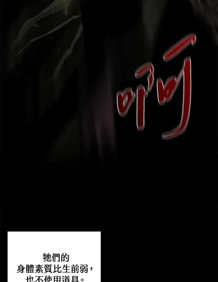 漫画《噬书魔法师》第33话第22张图