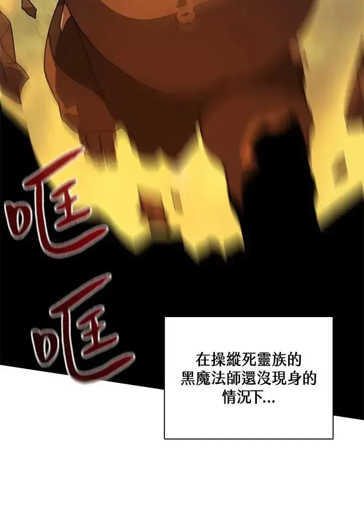 漫画《噬书魔法师》第33话第27张图