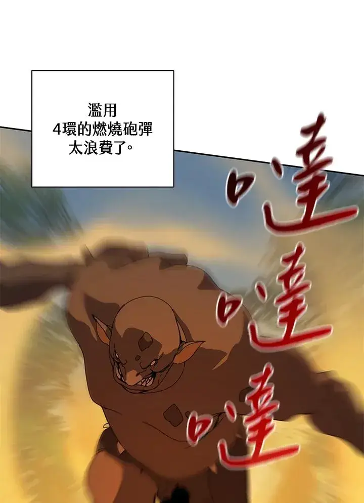 漫画《噬书魔法师》第33话第28张图