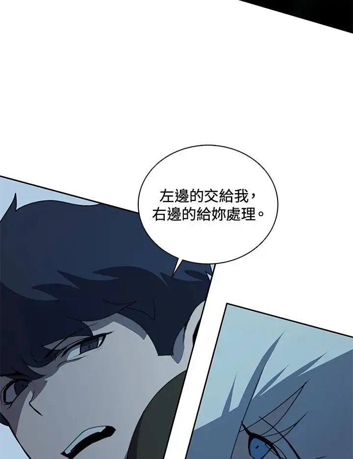 漫画《噬书魔法师》第33话第3张图