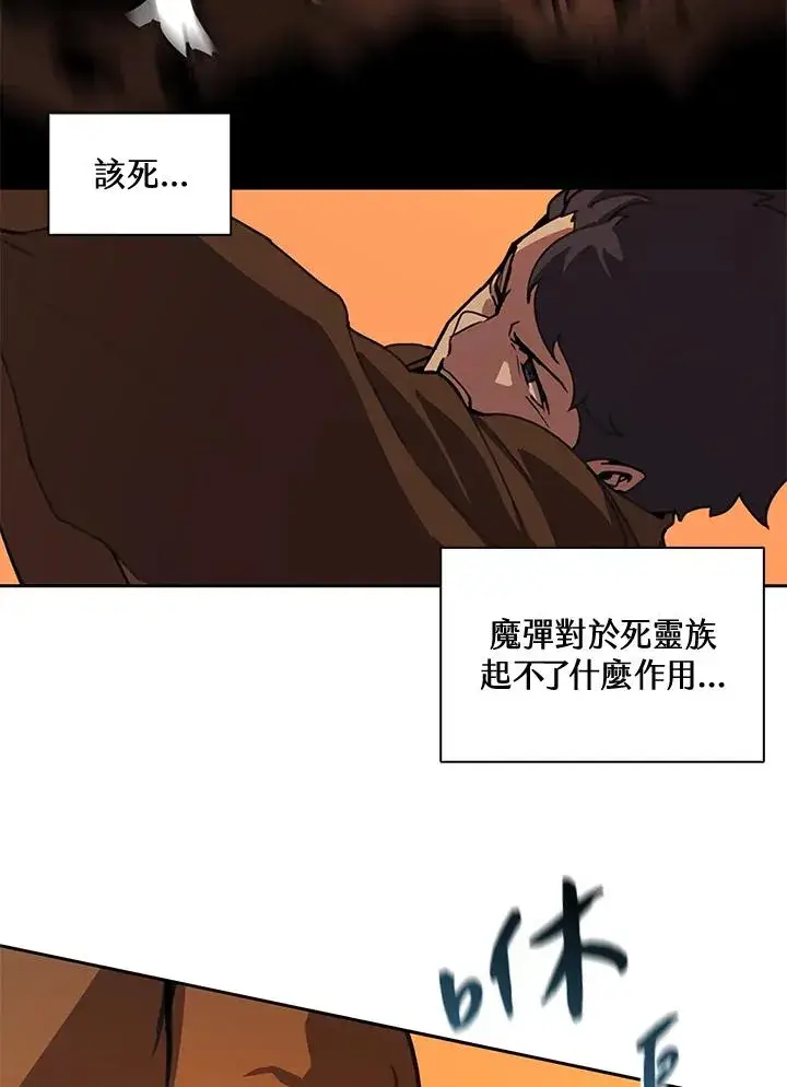 漫画《噬书魔法师》第33话第31张图