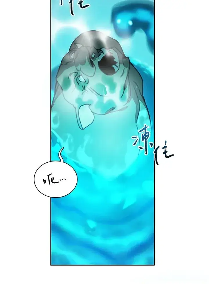 漫画《噬书魔法师》第33话第35张图