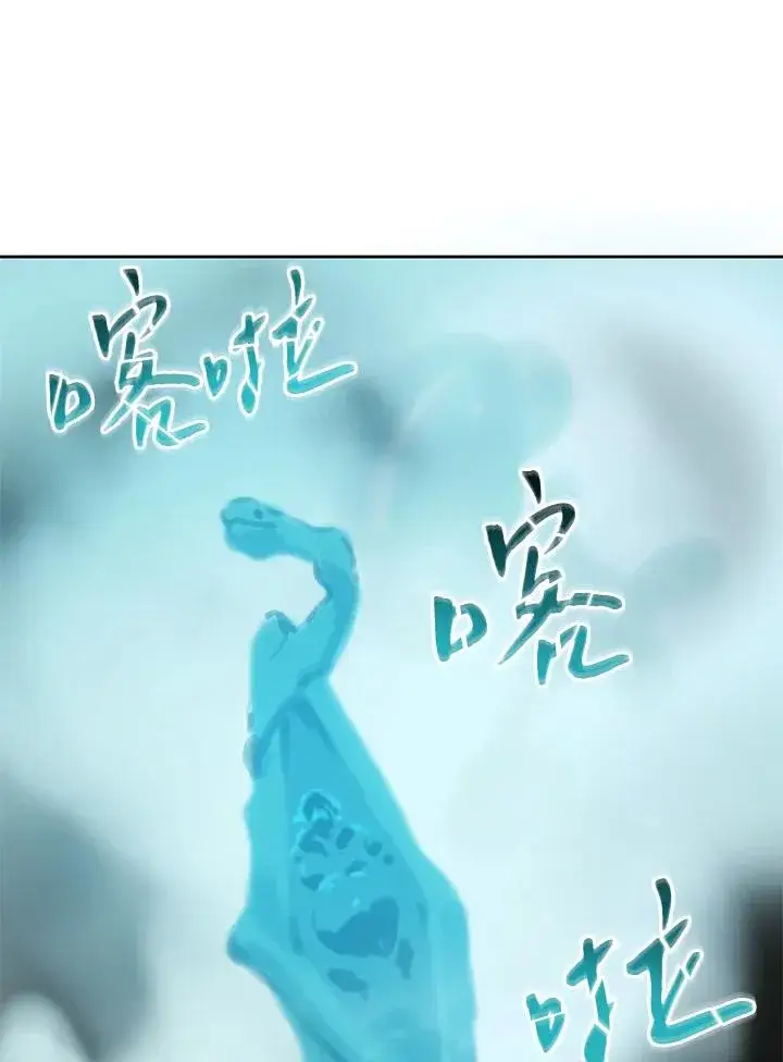 漫画《噬书魔法师》第33话第36张图