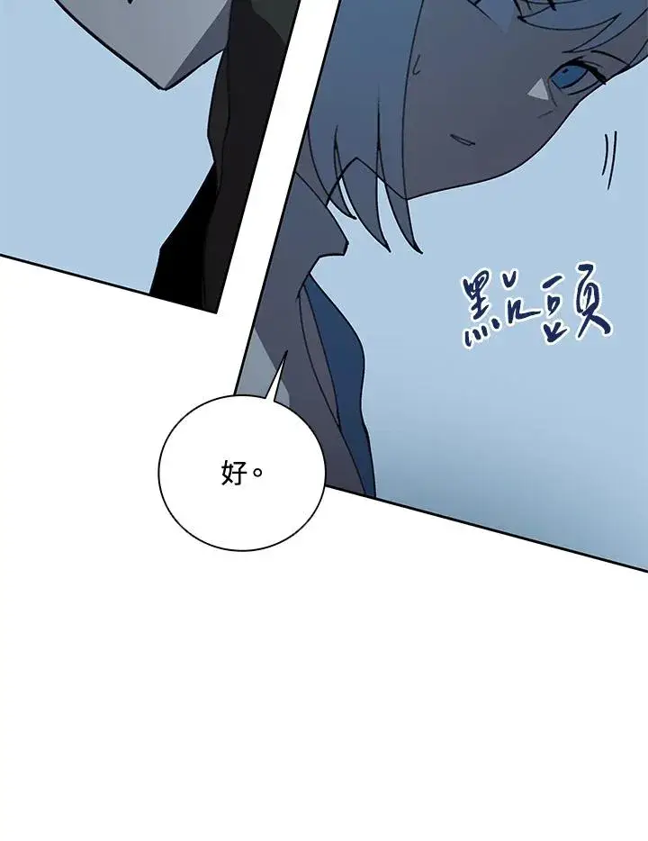 漫画《噬书魔法师》第33话第4张图