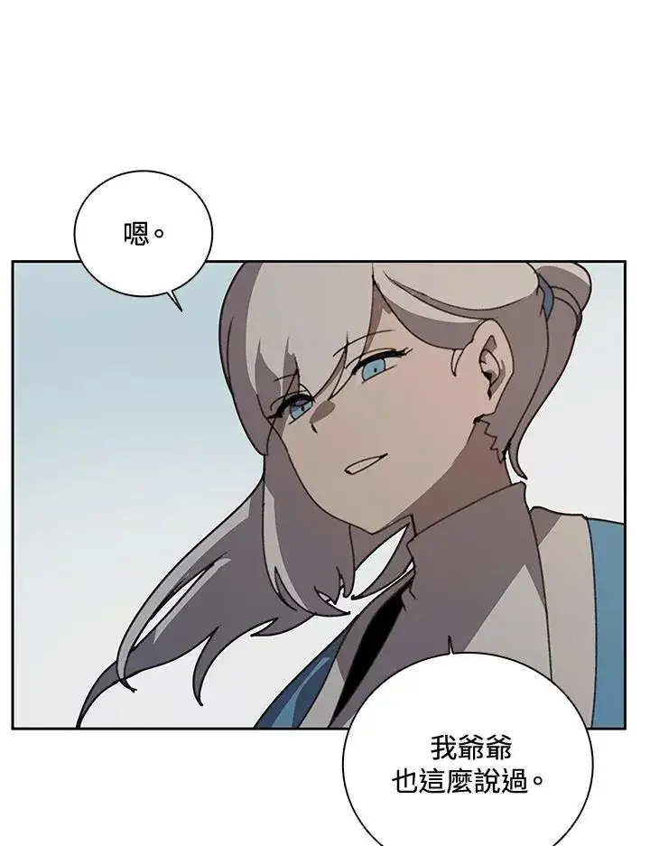 漫画《噬书魔法师》第33话第40张图