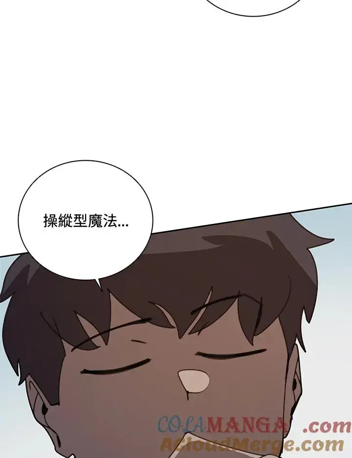 漫画《噬书魔法师》第33话第41张图
