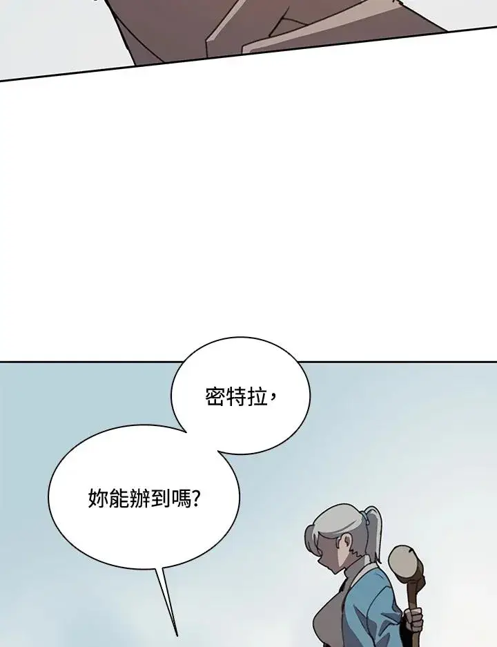 漫画《噬书魔法师》第33话第42张图