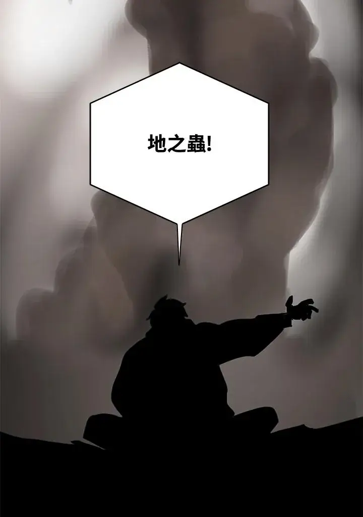 漫画《噬书魔法师》第33话第48张图