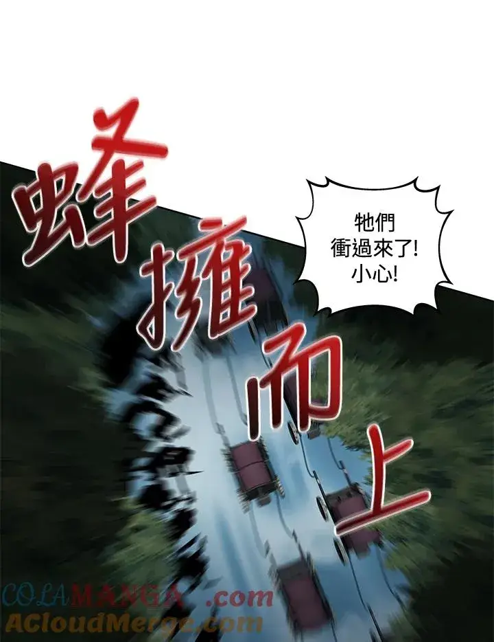 漫画《噬书魔法师》第33话第5张图